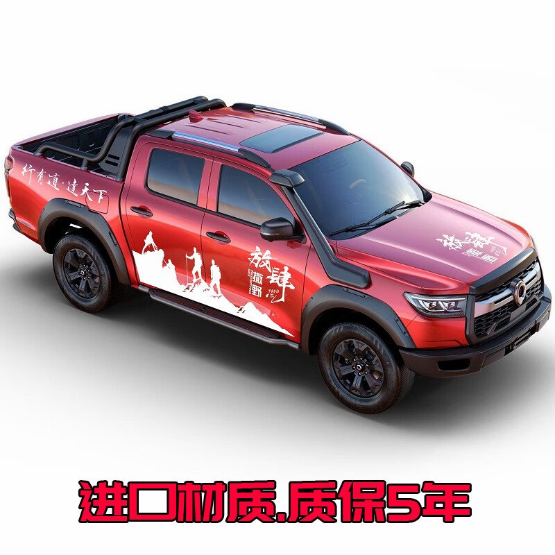 越野贴花皮卡炮黑弹风骏567改装饰贴车身贴纸 放肆撒野进口材质白色