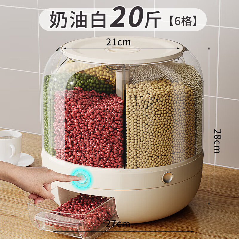 優(yōu)勤（YOUQIN）米桶旋轉(zhuǎn)五谷雜糧裝大米收納盒家用防蟲防潮密封放儲(chǔ)米箱米缸 20斤奶油白