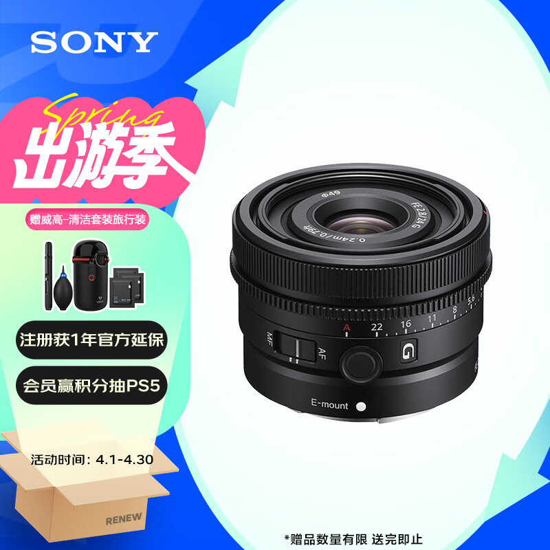 SONY 索尼 FE 24mm F2.8 G 广角定焦镜头 索尼FE卡口 49mm