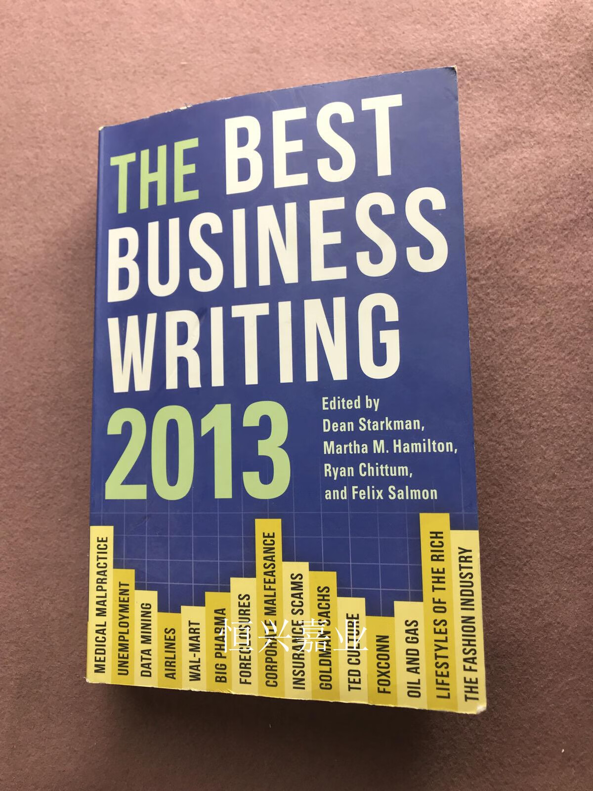 【二手9成新】the best business writing 2013 dean starkma