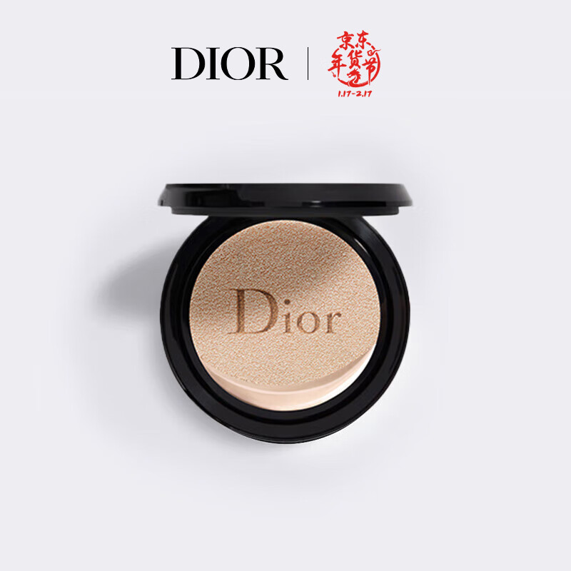 迪奥(DIOR)水光气垫亮泽妆效替换芯14g 0N控油遮瑕化妆品防晒干皮挚爱