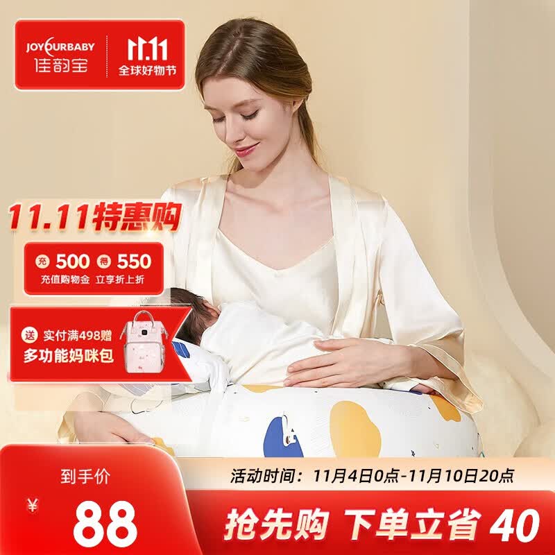 佳韵宝（Joyourbaby）哺乳枕头喂奶神器婴儿喂奶枕喂奶垫多功能靠枕哺乳神器用品 【A类纯棉】印象星空高性价比高么？