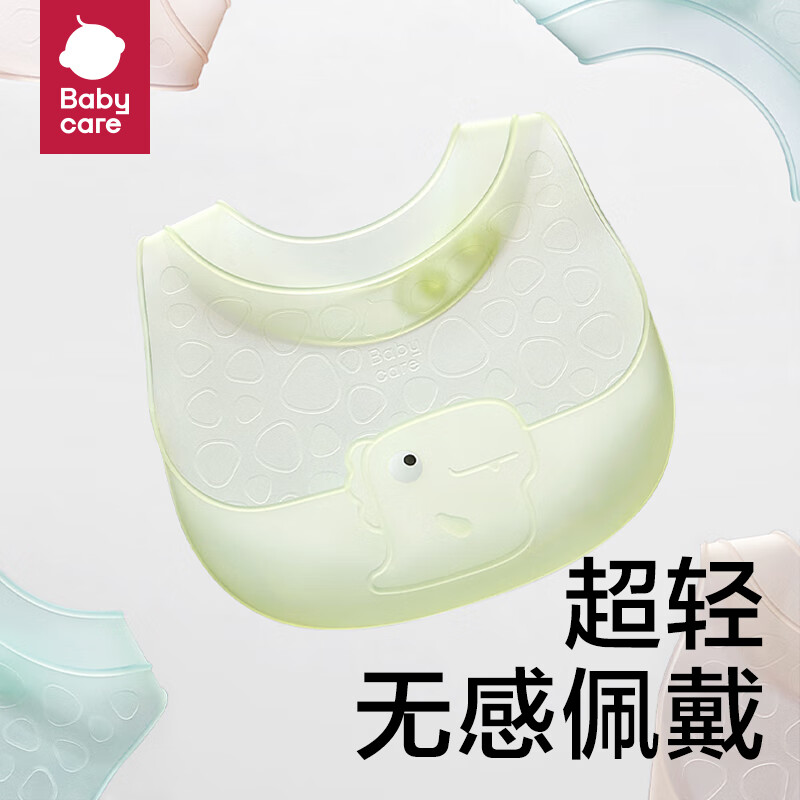 babycare围兜婴儿防水吃饭辅食硅胶饭兜宝宝童吃饭围嘴儿防脏神器 恐龙硅胶围兜-白玉绿