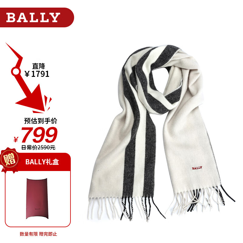 巴利（BALLY）新年礼物围巾男女同款秋冬羊绒羊毛围巾定制款时尚简约风 6302424 白色