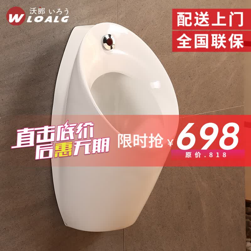 沃郎卫浴日本一体感应小便斗家用小便器男挂墙壁挂式小便池卫浴陶瓷尿斗 A款小便器+感应器+排水配件 墙排高性价比高么？