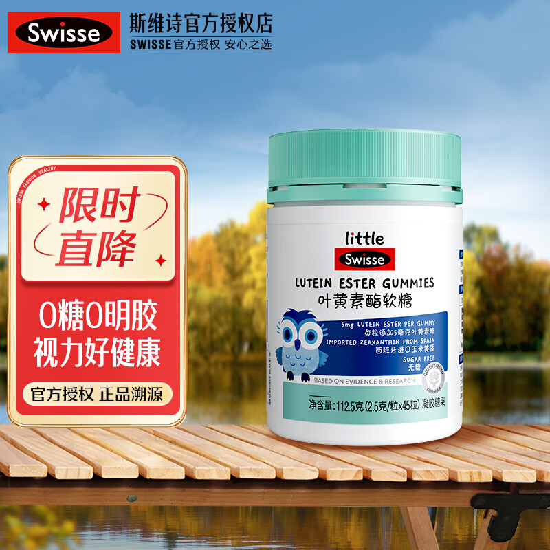 Swisse˹άʫҶ���������Ƕ�ͯ����0�Ǻǻ������۾�����Ĥ��������Ӱ�� Ҷ����������45��