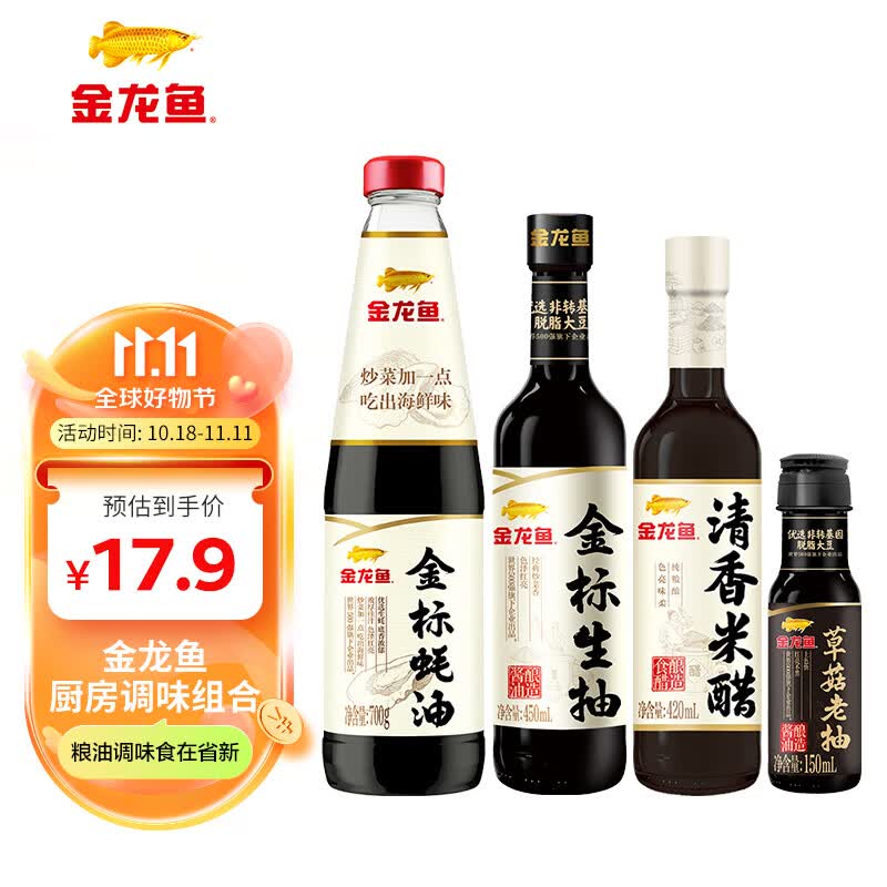 金龙鱼生抽450ml 米醋420ml 蚝油700g  草菇酱油150ml 到手4件怎么样,好用不?