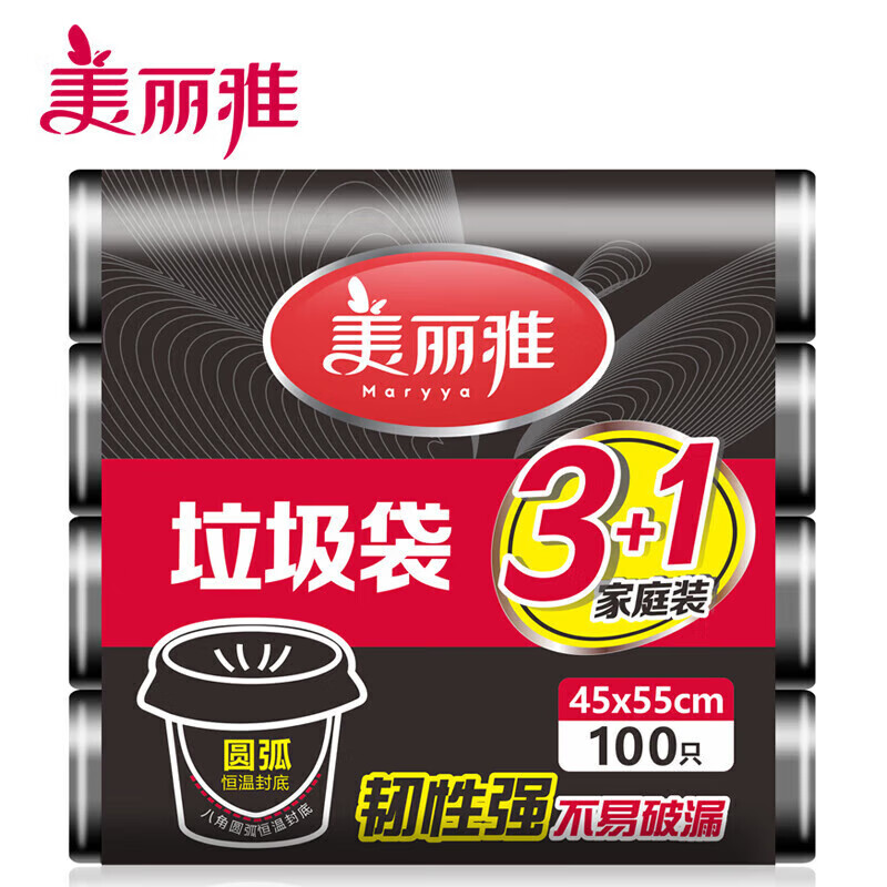 美丽雅（MARYYA）垃圾袋45*55CM100只装加厚型塑料袋黑色塑料点断式家用平口 黑色 加厚