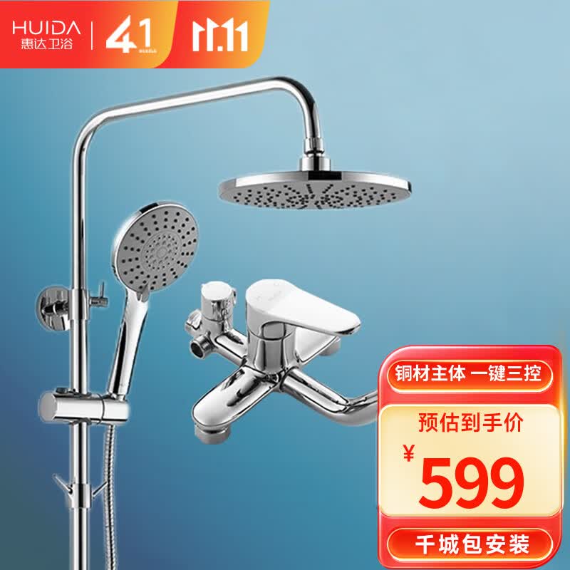 惠达（HUIDA）惠达卫浴淋浴花洒套装家用防锈浴室淋雨喷头沐浴增压花洒5510 【经典款淋浴花洒】-5510高性价比高么？