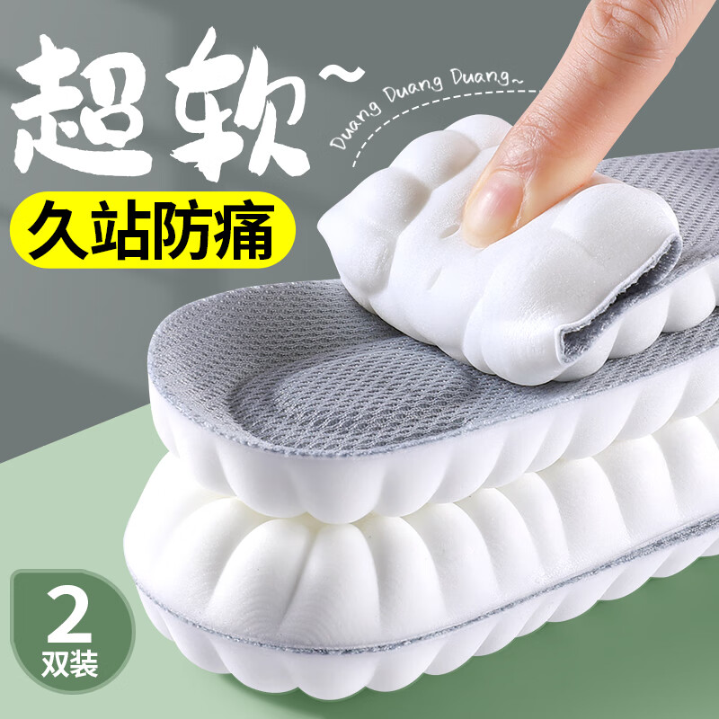 足印部落2双装 踩屎感鞋垫男软弹减震站久不累女吸汗透气防臭运动鞋鞋垫 2双装-灰色】软弹减震丨踩屎感 4142码