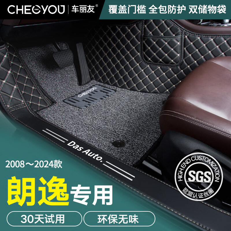 车丽友 适用于2025款大众朗逸脚垫全包围新锐plus汽车13-23地毯式丝圈垫 黑色米线+灰色丝圈【店长推荐】