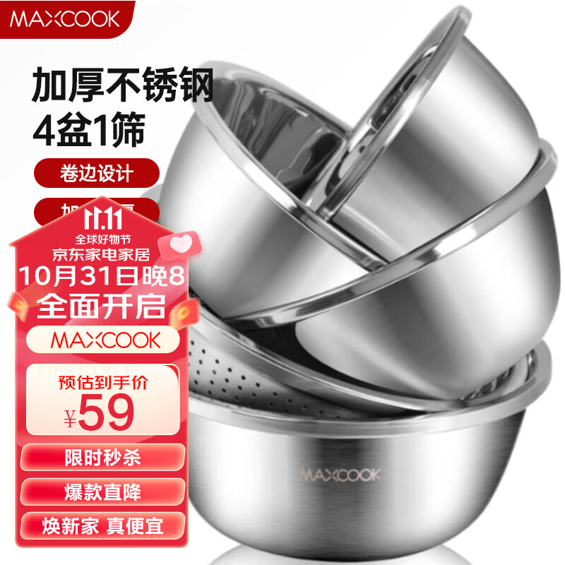 美厨（maxcook）不锈钢盆筛五件套 加大加厚调料盆洗菜盆和面盆味斗套装 MCPW-5使用感如何?