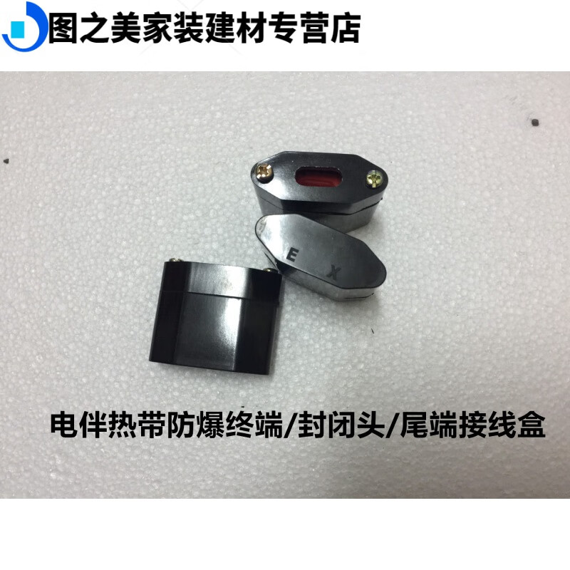 仁聚益电伴热带尾端接头ex防爆终端接线盒电热带尾端接线盒终端封头
