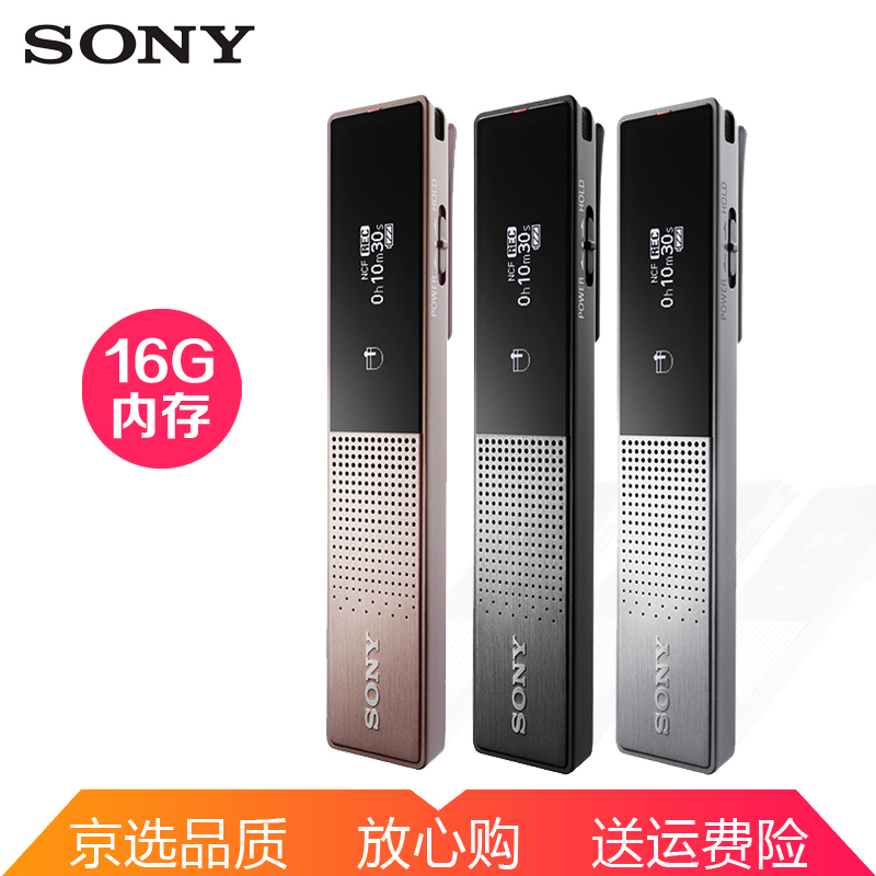 索尼（SONY） ICD-TX650 便携数码录音笔 智能降噪 会议录音棒 16G内存 棕色