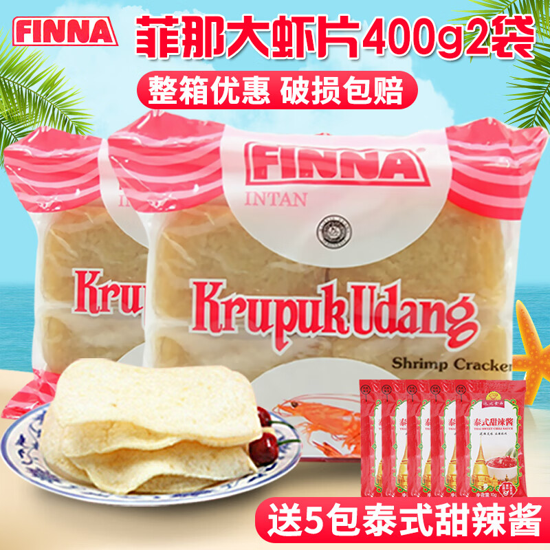 菲那（Finna）印尼進口菲那菲娜蝦味木薯片油炸大龍蝦片自己炸400g*2袋 蝦味木薯片400g*2袋