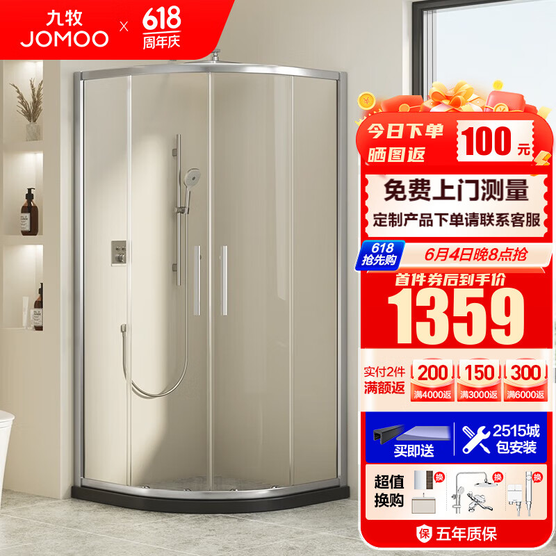 九牧（JOMOO） 【定制产品】 淋浴房一体整体淋浴房隔断干湿分离一体式E5系列 银色光波0.9*0.9*1.9m现货询客服
