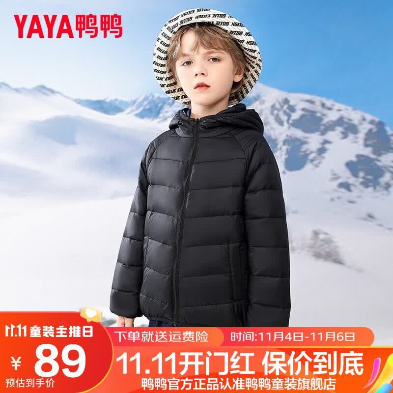 鸭鸭儿童羽绒服男童女童90白鸭绒上衣童装保暖宝宝轻薄羽绒外套SN 黑色-YE3A803533T 160cm高性价比高么？