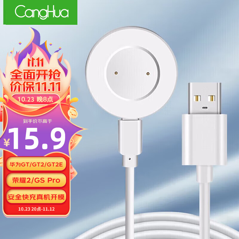 CangHua 华为手表充电器Watch GT/GT2/2E荣耀Magic/GS Pro手表充电线充电底座磁吸式快充手表配件 bp50使用感如何?