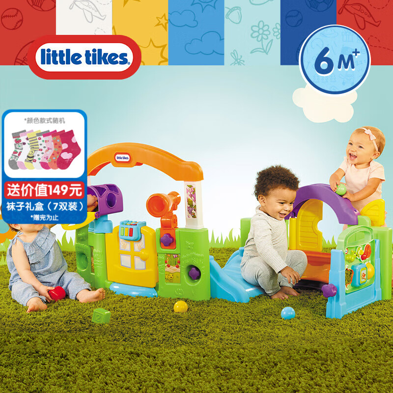 小泰克（little tikes）百变乐园儿童游戏桌学习屋婴儿早教益智玩具 百变儿童乐园