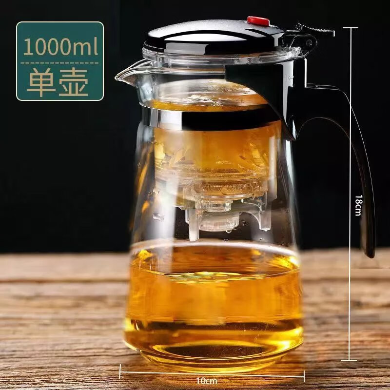 【现发】茶壶玻璃飘逸杯泡茶壶耐高温水壶壶茶水分离泡茶 1000ml泡茶壶【家庭】