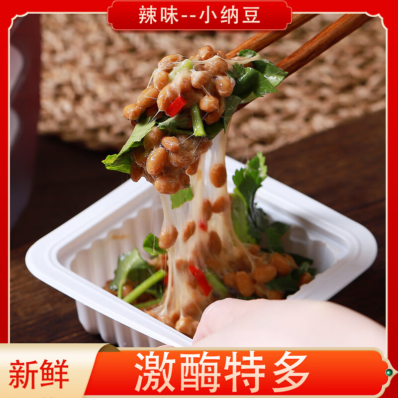 谷海元辣味中国国产即食纳豆拉丝发酵极小粒寿司料理含纳豆激酶非转基因 香辣纳豆6盒装 纯正国产-无核更放心