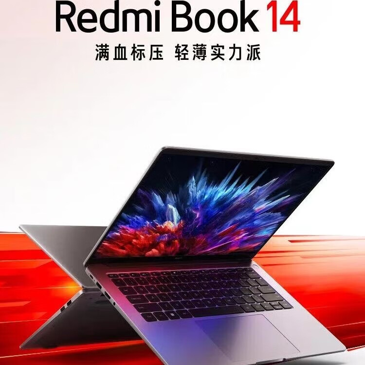 MI小米RedmiBook14 2024新款13代酷睿高性能办公红米笔记本电脑 1 RedmiBook14/15 i5-12450 512GB纯固态
