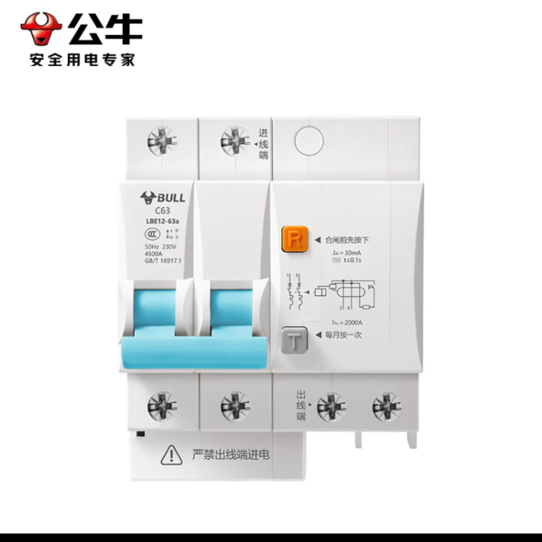 公牛公牛2p漏电保护器32a40a63a断路器开关家用220v空开带漏保 63a 双