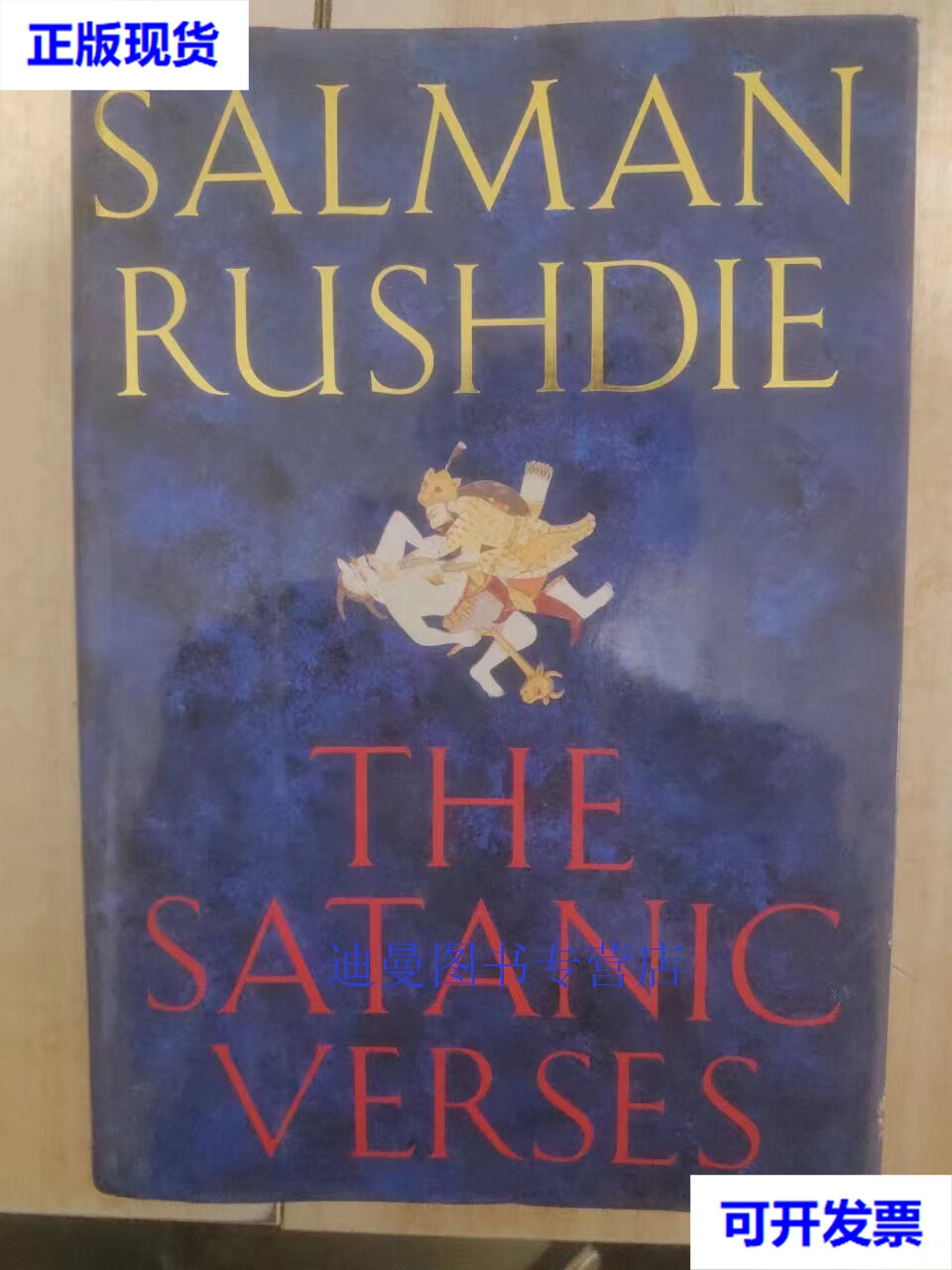 【二手九成新】the satanic verses salman rushdie the vikin