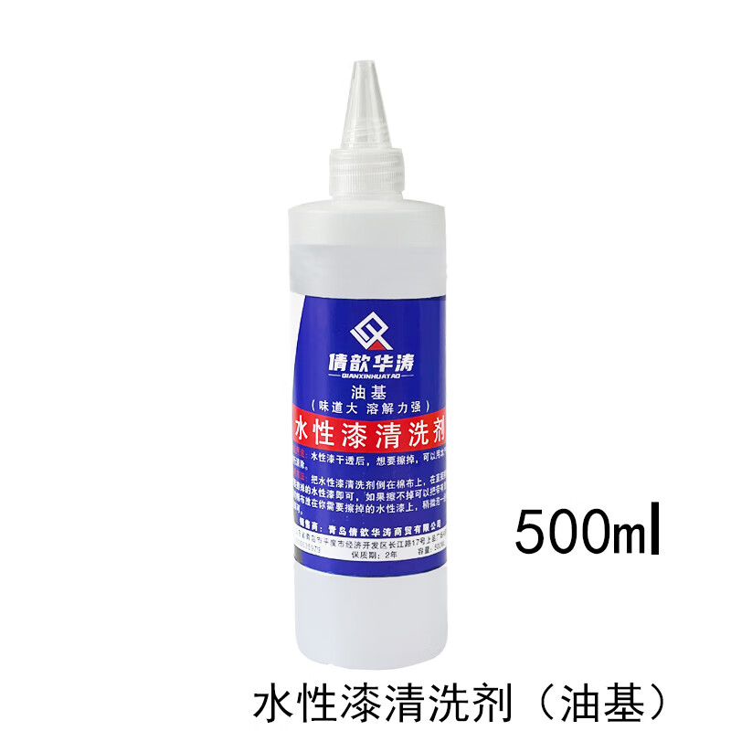 倩歆华涛水性漆清洗剂水性油膏擦拭剂水性清洁剂水性漆脱漆剂 水性漆