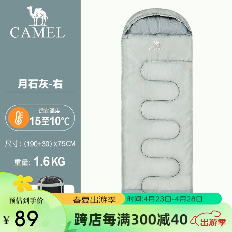 骆驼（CAMEL）户外露营睡袋保暖防风厚实午休被旅游酒店隔脏可拼接睡袋A8W03005