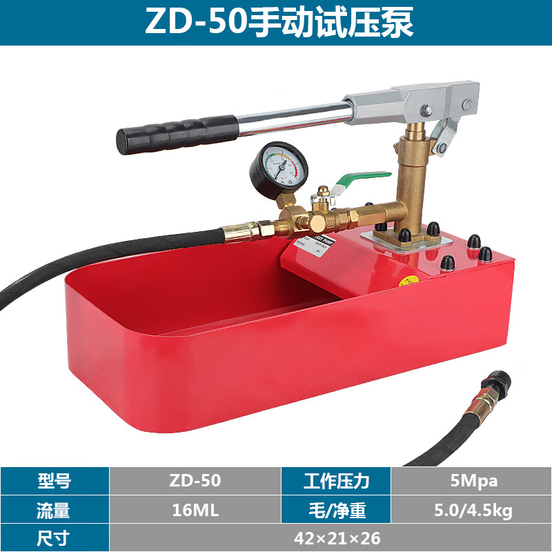 台优ZD-50手动试压泵铜头 地暖PPR道打压测漏 50公斤增压泵 手动试压泵ZD-50（50公斤）