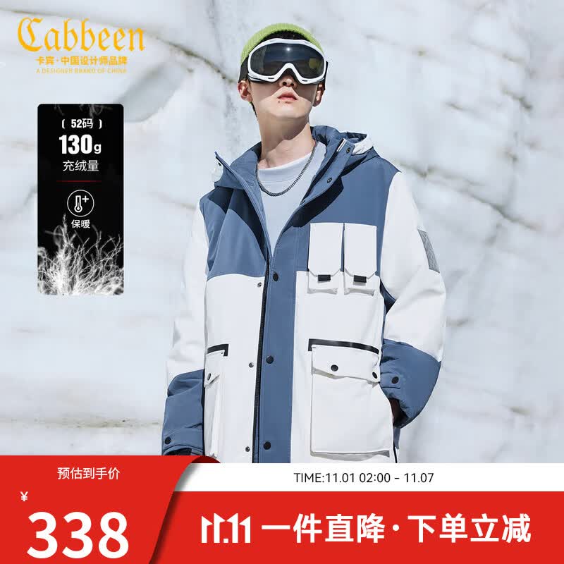 CABBEEN卡宾男装工装风羽绒服男 大衣2021秋冬新款撞色拼接潮酷休闲男士外套上衣衣服 蓝灰色27 48/170/M怎么看?