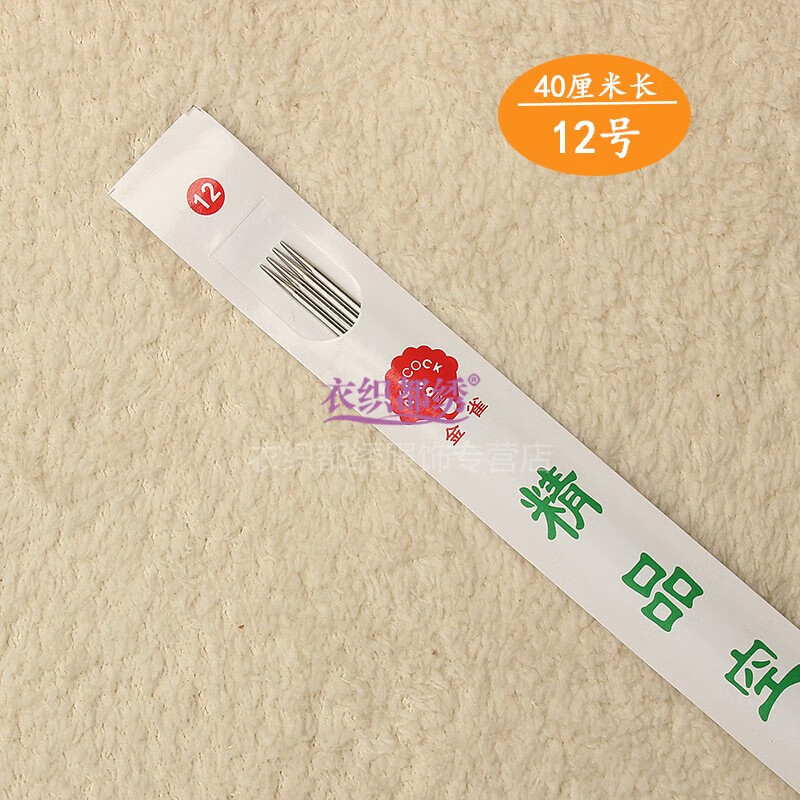 衣織都繡鳳羽絨毛巾線夾絲毛線團(tuán)編織毛衣針不銹鋼針短毛衣針毛線編織工具 長(zhǎng)針12號(hào)(一副4根)