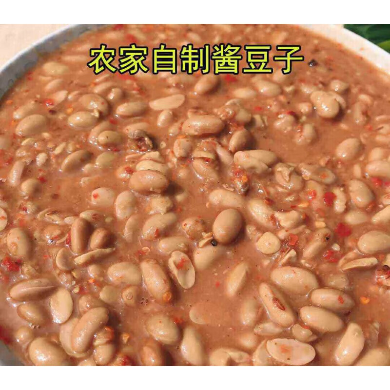 羽芝曼安徽农家纯手工臭酱豆子香辣草唔酱豆臭盐豆子凤阳小岗村特产