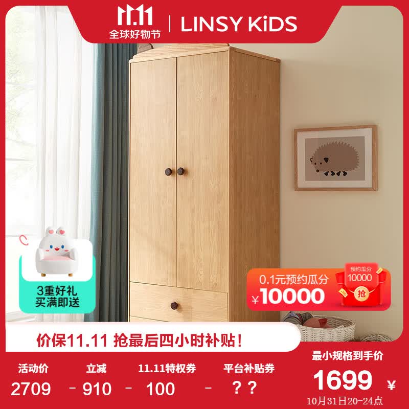 LINSY KIDS儿童房衣柜男孩女孩两门衣橱小户型收纳柜子卧室家具 KN1D-A两门衣柜 2门高性价比高么？