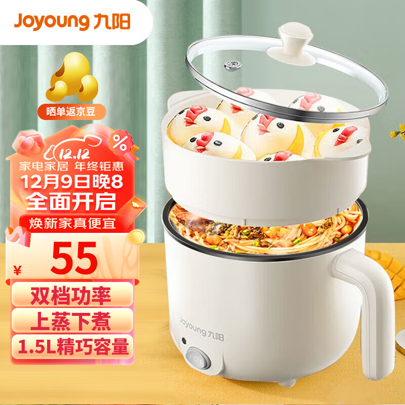 九阳 Joyoung 电煮锅小电锅宿舍小锅电蒸锅 学生寝室一体泡面小火锅多功能锅一人电火锅F-15Z605B