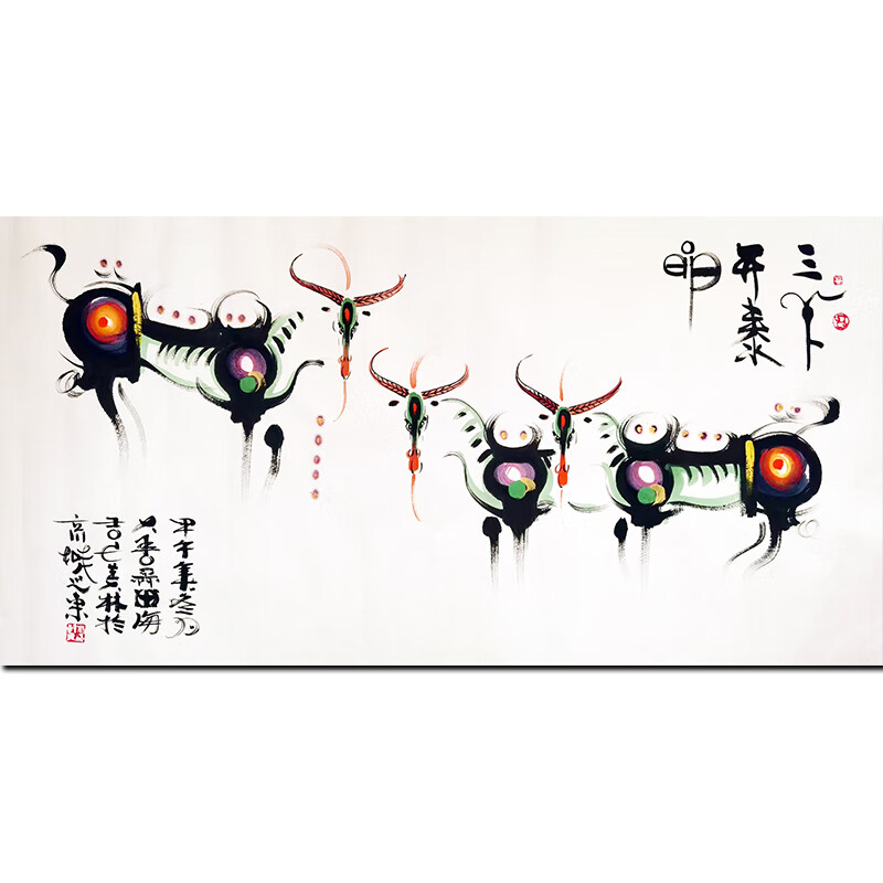 中国著名当代艺术家 韩美林【三阳开泰图】 四尺138*69cm