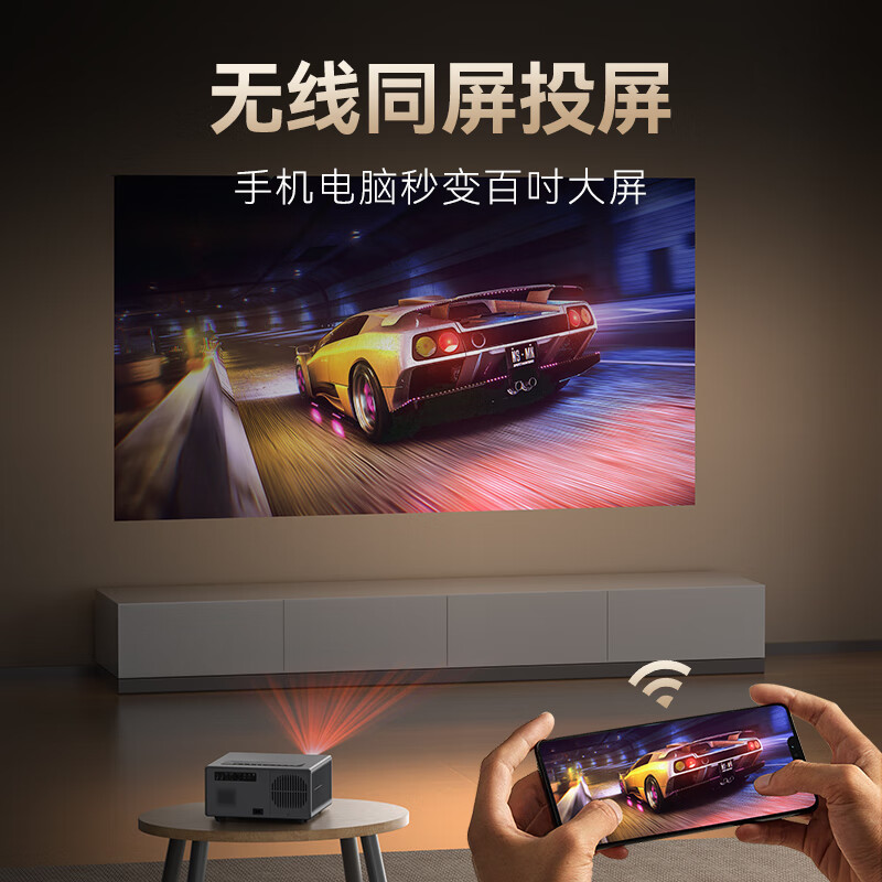 智越家投影仪家用家庭影院8k超高清白天1080P办公投影机卧室投墙电视手机补贴 全自动对焦+全封闭光机+4K解码+AI语音