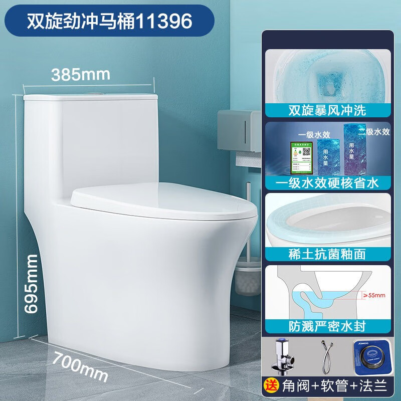 九牧厨卫马桶抗菌釉面家用虹吸式节水卫生间普通坐便器 1396抗菌虹吸