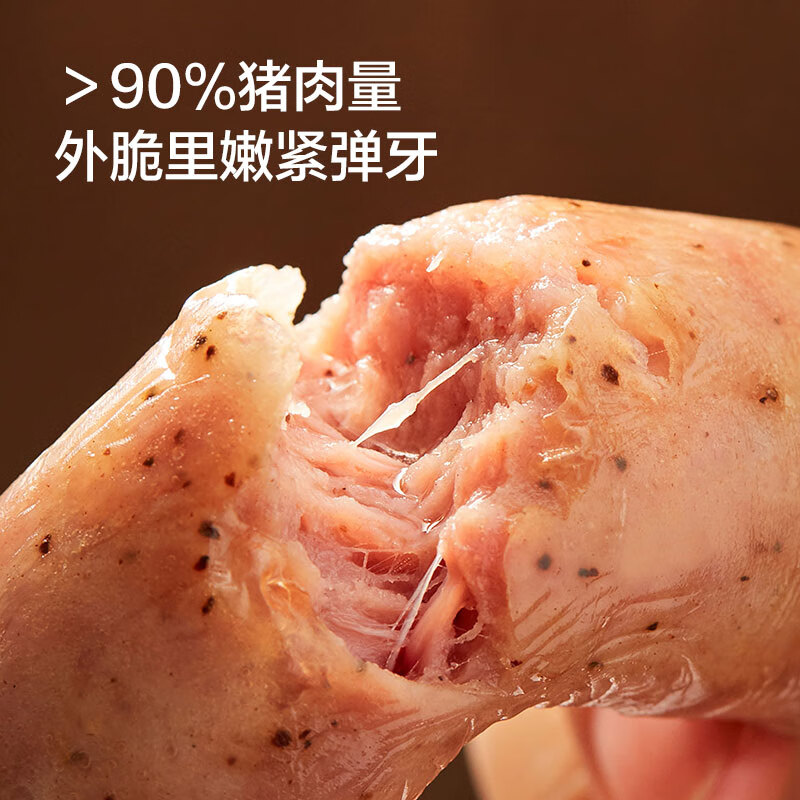 京东京造 黑胡椒风味猪肉肠600g/10根 0添加淀粉 黑猪鲜肉肠 纯肉烤肠