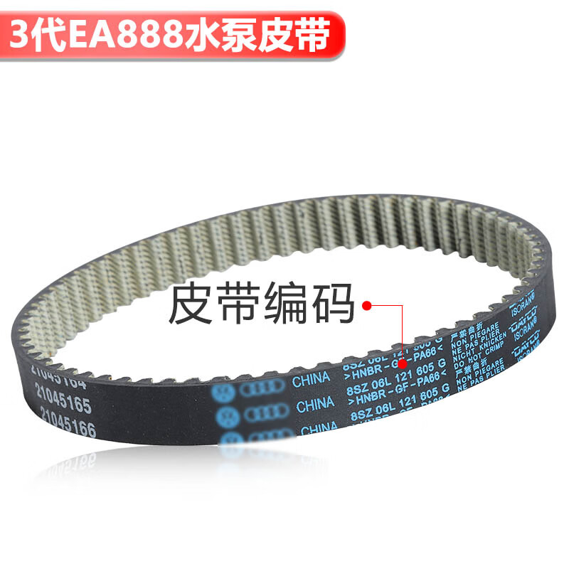 卡汇适配奥迪a4la5q3q5新帕萨特迈腾速腾明锐昊锐cc途观尚酷水泵皮带