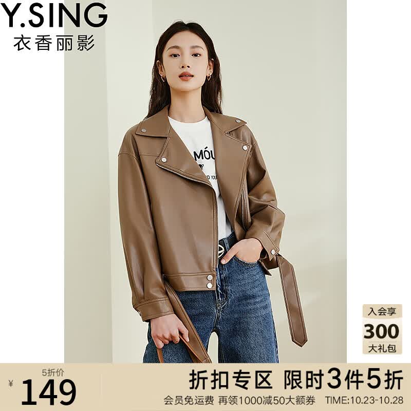 衣香丽影 新款潮流精致遮肉显瘦时尚优雅简约百搭皮衣 太妃糖棕 M使用感如何?