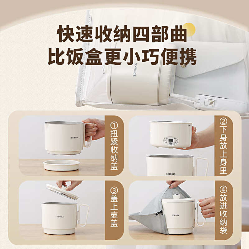 SDRNKA便携式烧水壶折叠热水壶旅行出差保温烧水杯家用迷你电热杯炖煮杯 【智能款+象牙白+1L】 【2023新款】