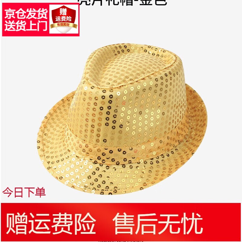 匠尺大人爵士帽禮帽表演演出亮片禮帽舞臺舞蹈小孩帽子兒童節(jié)帽 金色 兒童款54cm