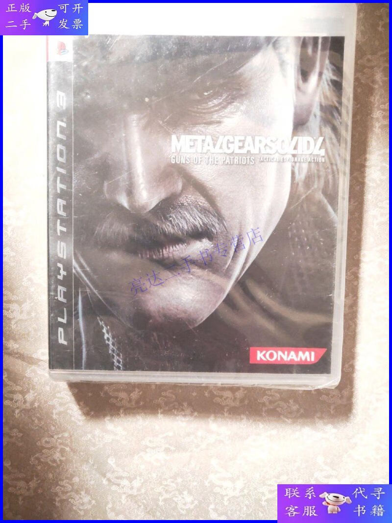 【二手9成新】游戏光盘:metalgearsolid