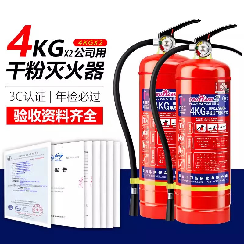 東消滅火器商鋪用4公斤1kg4KG3kg5kg2手提式干粉車(chē)用車(chē)載家用消防器材 4kg 干粉 4kg國標滅火器2只裝3c