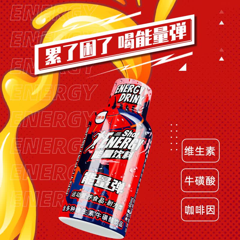 劲淳能量弹牛磺酸功能性饮料维生素饮品熬夜学习开车运动型功能饮料 【6瓶整盒装】60ml*6瓶