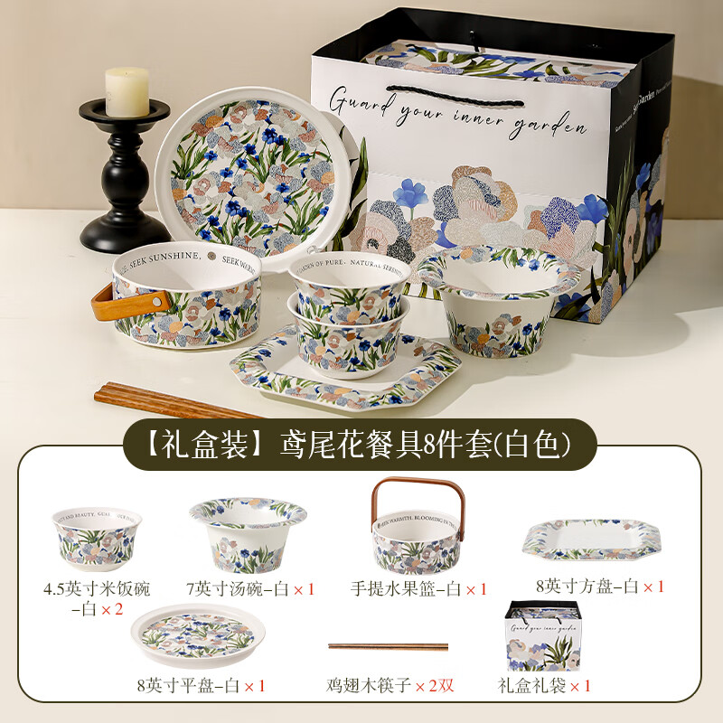 川島屋鳶尾花餐具套裝2024新款家用高顏值米飯碗陶瓷盤子碗筷禮盒 【禮盒裝】鳶尾花餐具8件套-白