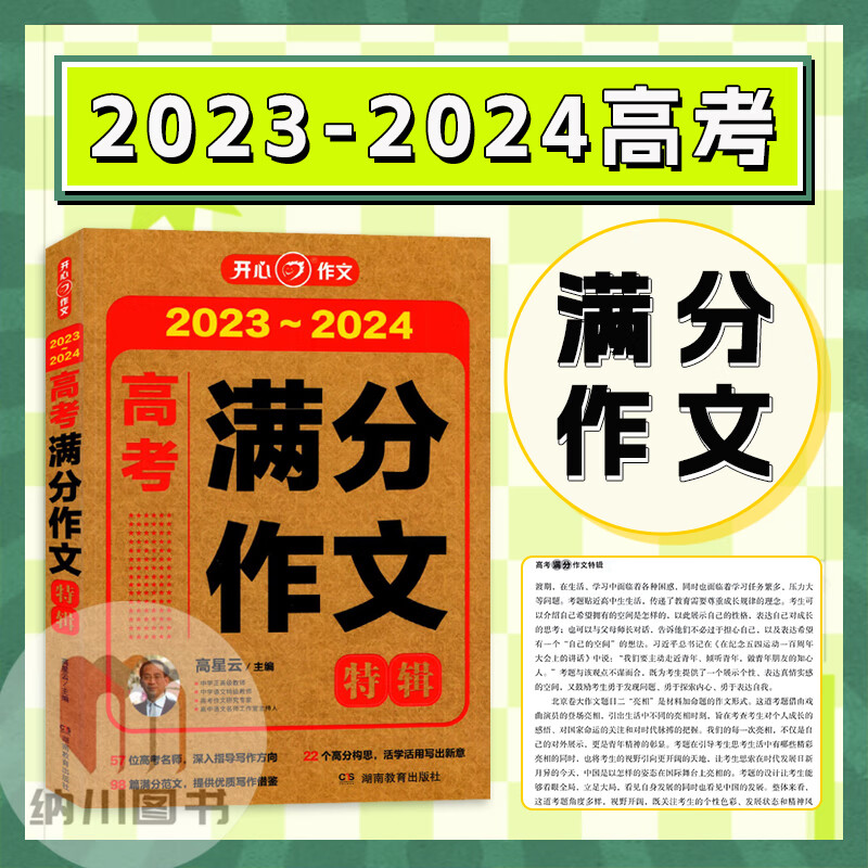 2024高考答案_答案高考2024江西_答案高考2024什么時候出