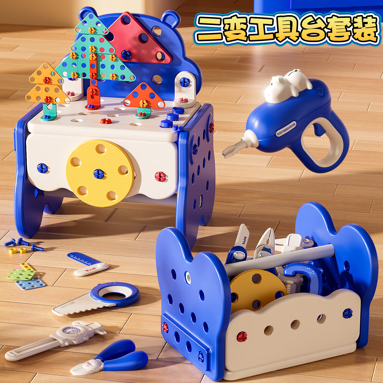 皇恩儿童打拧螺丝钉玩具电钻拆装套装修理工具箱3-6-10岁男孩生日礼物